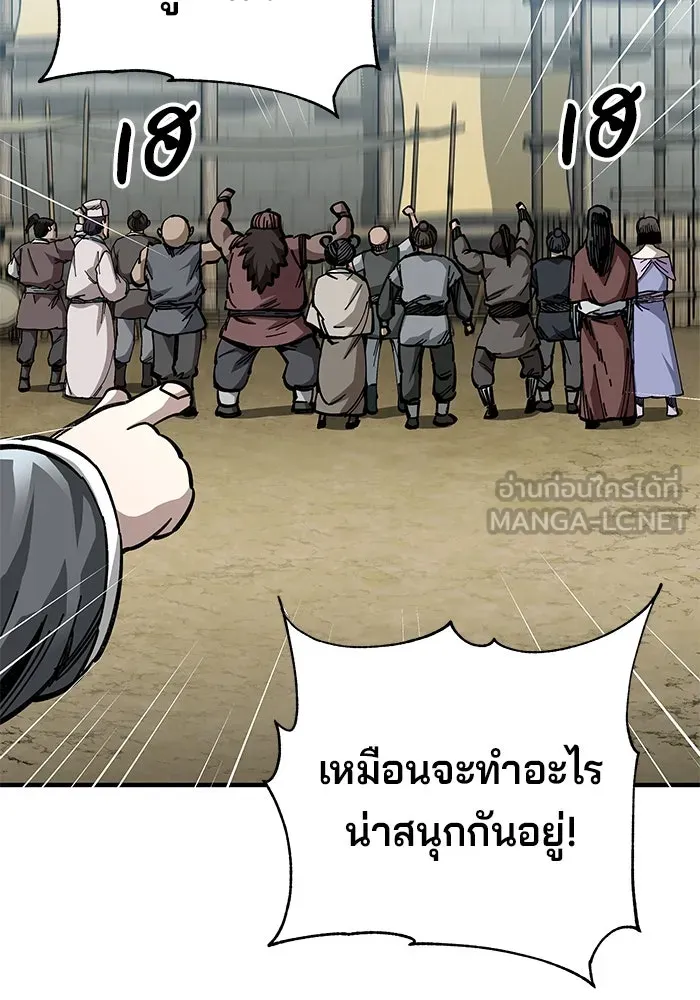 คุณปู่จอมยุทธกับหลานสาวสุดแกร่ง ตอนที่ 56 รูปที่ 39