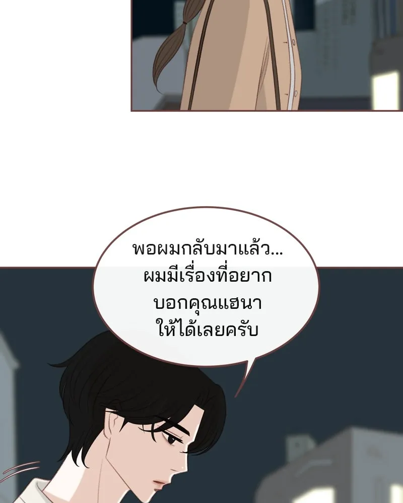 เพียงลมหนาว ตอนที่ 27 รูปที่ 92