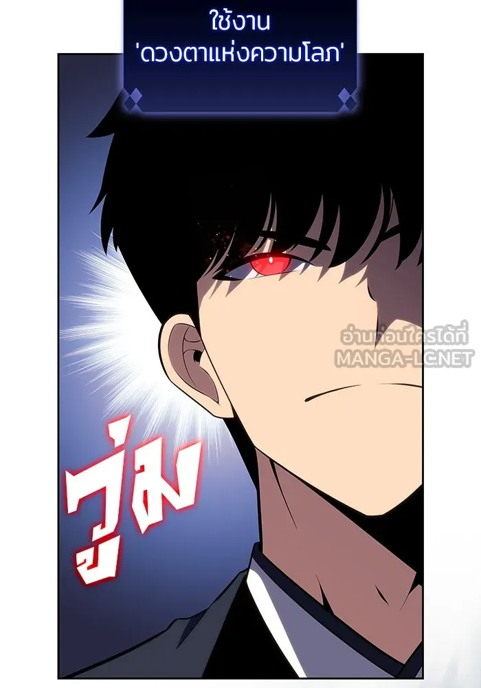 ผู้เล่นหน้าใหม่เลเวลแมกซ์ ตอนที่ 190 ชอนมา รูปที่ 75