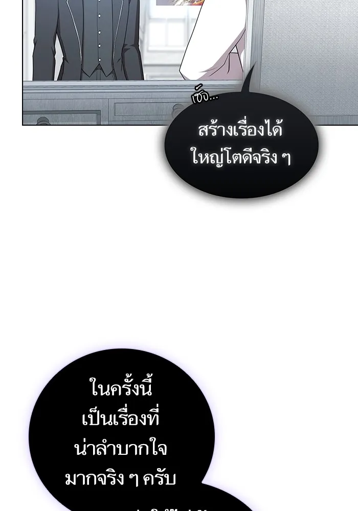 ผู้เล่นขั้นเทพแห่งหอคอยฝึกสอน ตอนที่ 168 รูปที่ 7