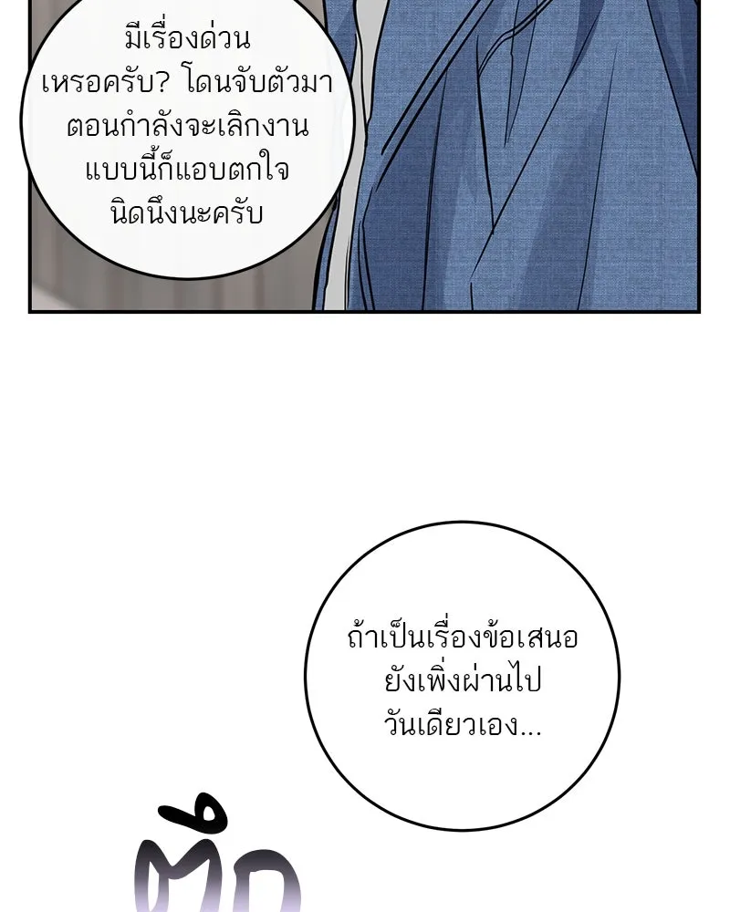 ตำนานเทพธิดาตกสวรรค์ ตอนที่ 14 รูปที่ 77