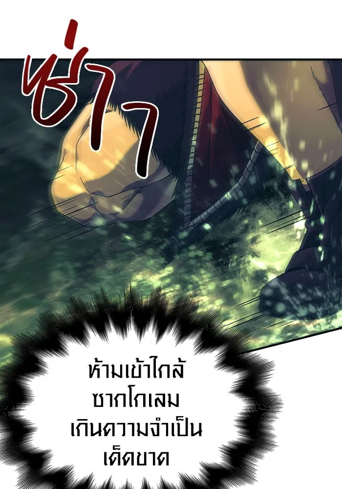 เอาชีวิตรอดในเกมฉบับคนเถื่อน ตอนที่ 26 รูปที่ 55