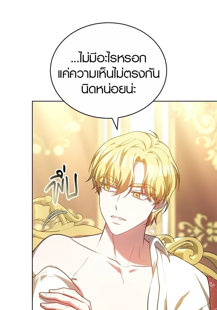เหตุผลที่ฉันนอกใจ ตอนที่ 75 รูปที่ 7