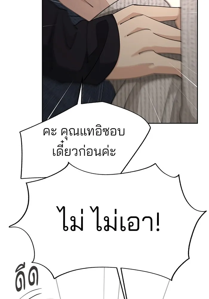 ความรักของอิซอบ ตอนที่ 49 รูปที่ 59