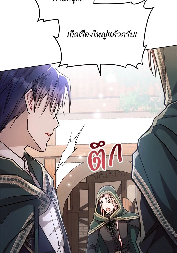 แอชสตาร์ต ตอนที่ 57 รูปที่ 118