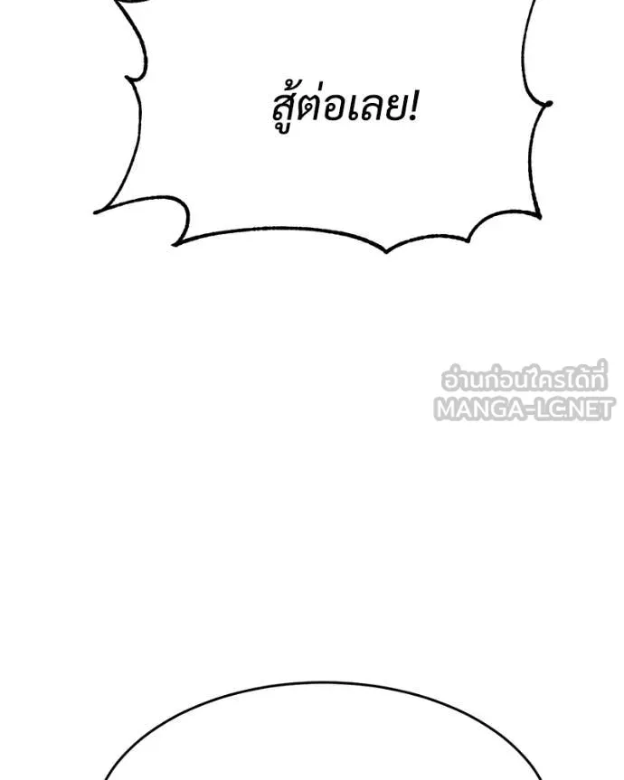 Baek XX ตอนที่ 143 รูปที่ 27