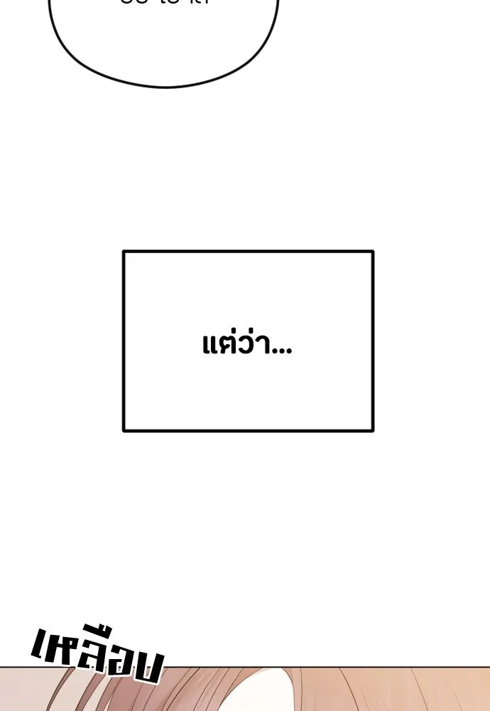 วิธีหนีตายจากนิยายโรคจิต ตอนที่ 34 รูปที่ 142