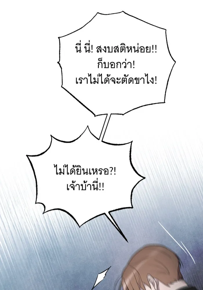 จำเลยหัวใจ ตอนที่ 39 รูปที่ 67