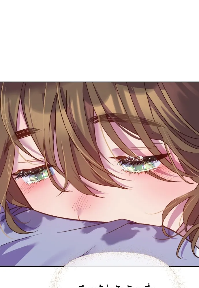 นักเล่นแร่แปรธาตุสายเปย์ ตอนที่ 15 รูปที่ 59