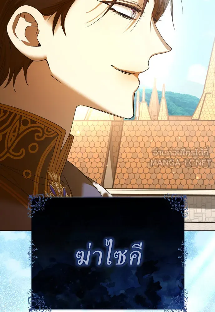 ชิงชีวิตพลิกลิขิตชะตา ตอนที่ 217. ปลดแอก(2) รูปที่ 3