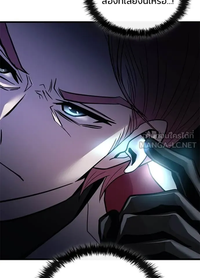 Villain to kill ตอนที่ 198 รูปที่ 70