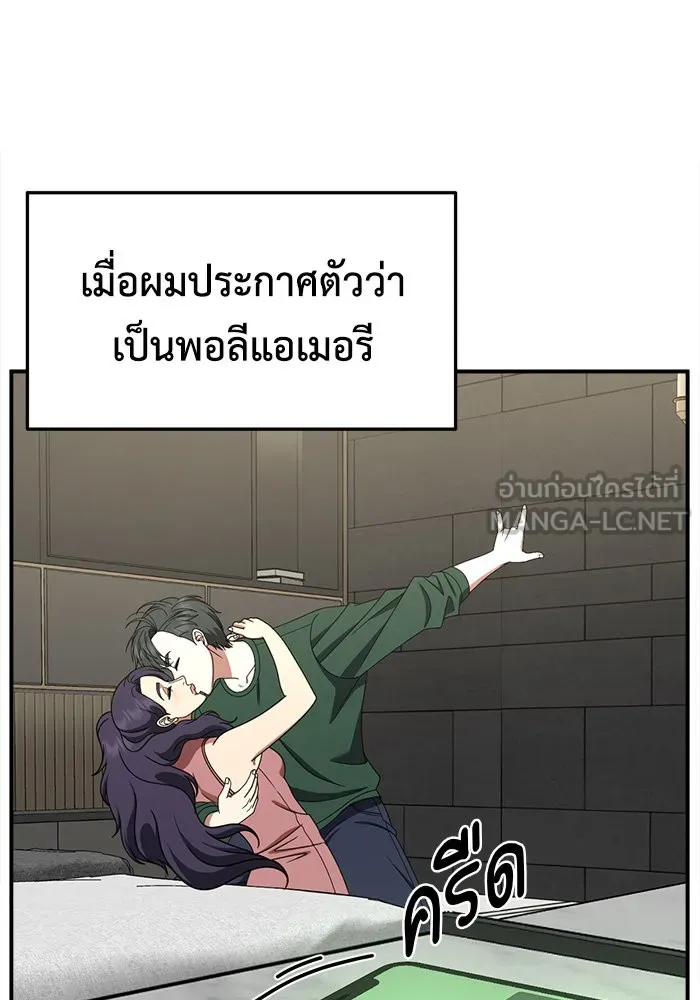 ช่วยเปลี่ยนฉันที ตอนที่ 271. ซีซัน 2 รูปที่ 84