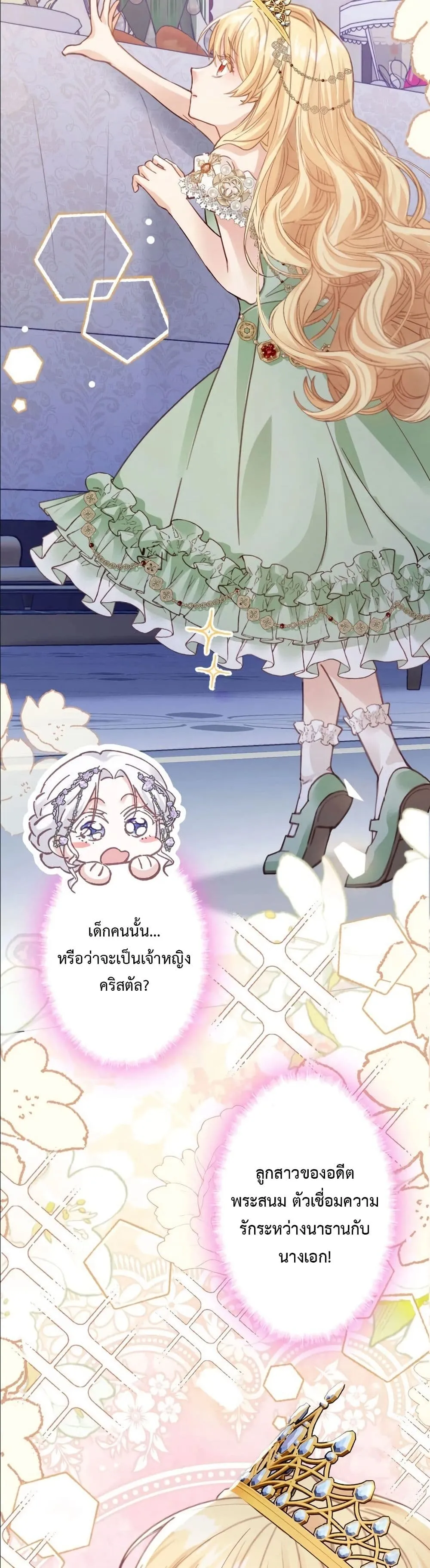 Manga-lc-com อ่านมังงะ อ่านการ์ตูน ออนไลน์ ฟรี I’m a Contract Stepmother, but the Tyrant Is Way Too Overpro ตอนที่ 1 2 3 4 5 6 7 8 9 10 11 12 13 14 ฟรี ไม่มีโฆษณา Manga-lc - อ่าน มังงะ อ่าน การ์ตูน ออนไลน์ อ่านมังงะ ฟรี