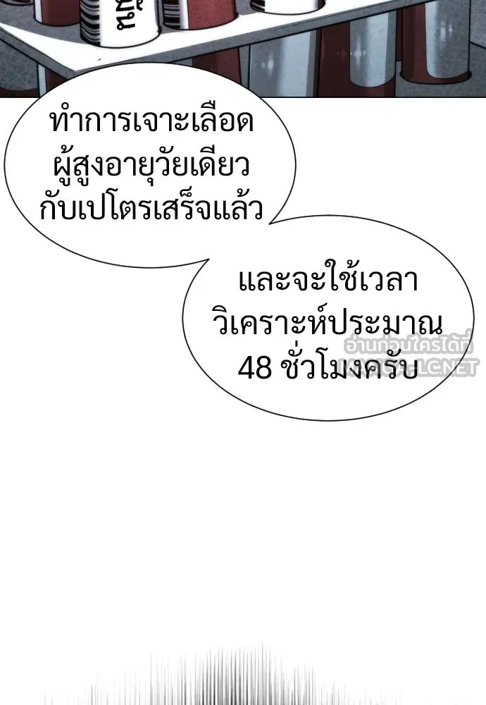นักฆ่าย้อนวัย ตอนที่ 17 รูปที่ 96