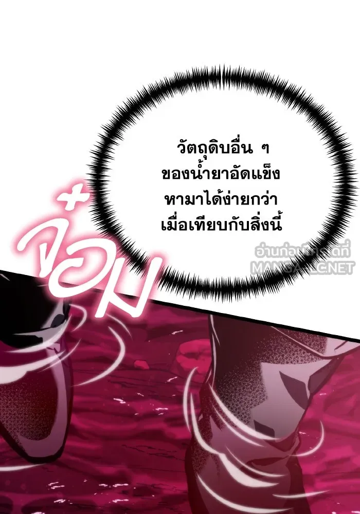 การแข่งขันของผู้เกิดใหม่ ตอนที่ 50 รูปที่ 81