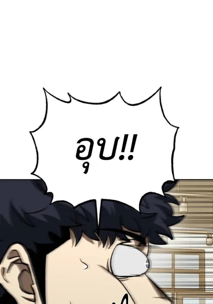 ราชาแห่งอ็อกทากอน ตอนที่ 135 รูปที่ 40