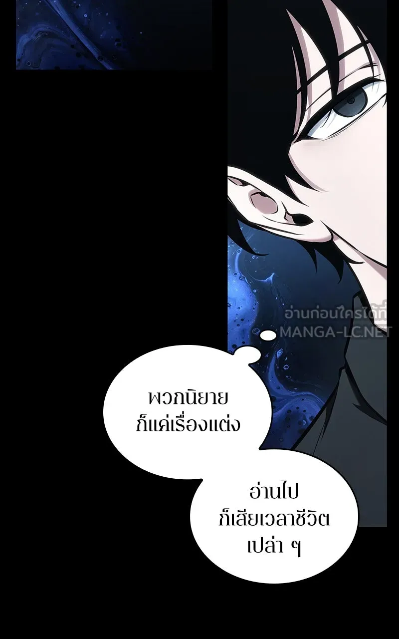 Omniscient Reader อ่านชะตาวันสิ้นโลก ตอนที่ 32 ความรักของคิมดกจา (11) รูปที่ 75