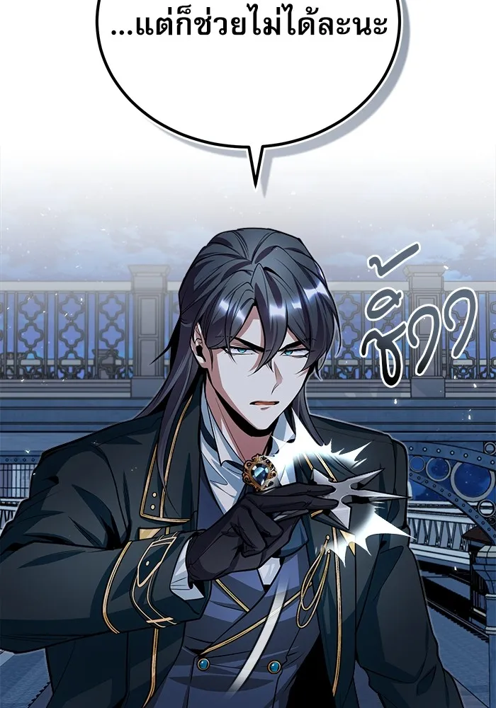 ศาสตราจารย์จำเป็นแห่งอะคาเดมี ตอนที่ 12 รูปที่ 13