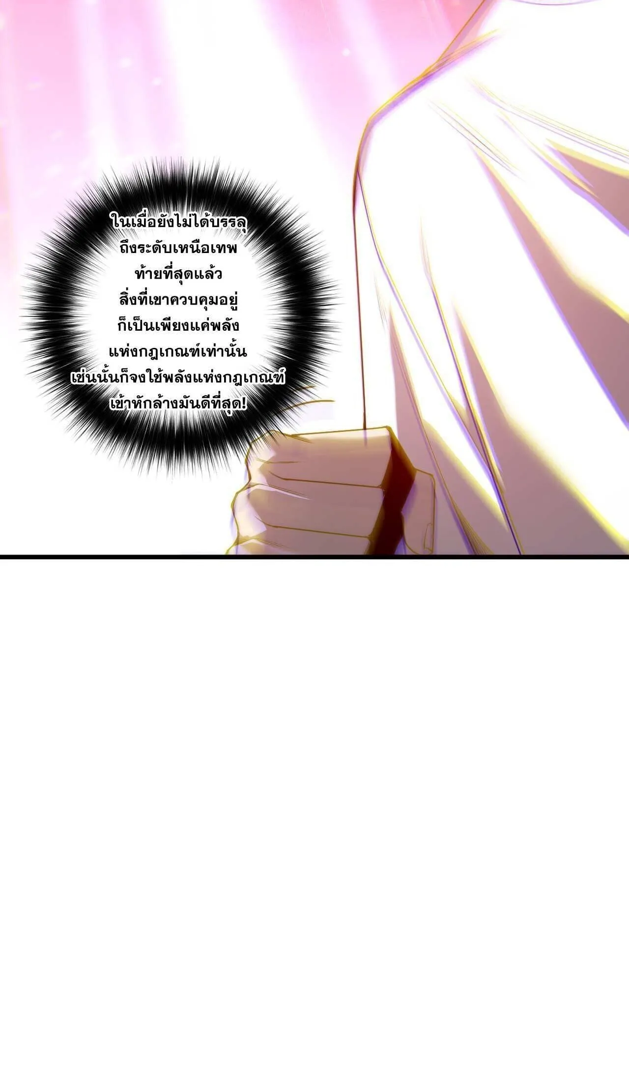 Disastrous Necromancer ราช_นน_กอ_ญเช_ญว_ญญาณ ตอนที่ ตอนที่ 286 รูปที่ 31