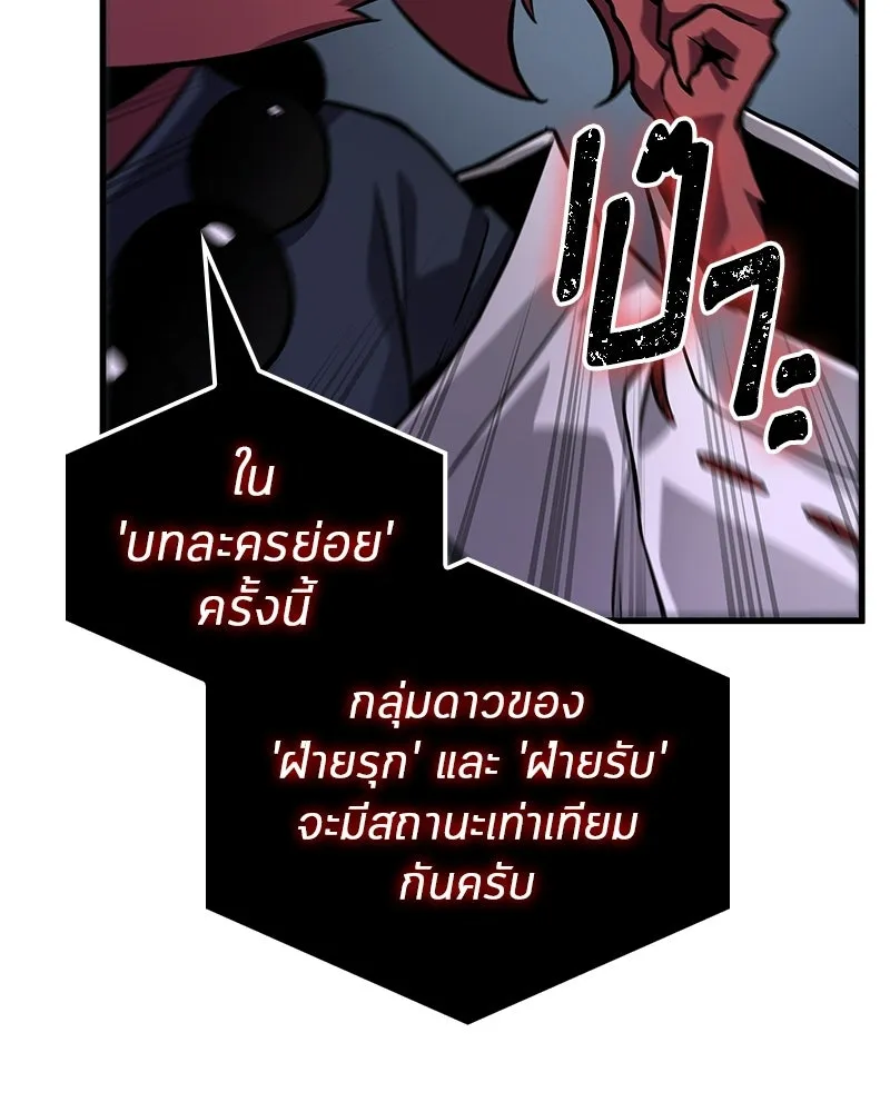 Omniscient Reader อ่านชะตาวันสิ้นโลก ตอนที่ 48 ตัวละคร (4) รูปที่ 26