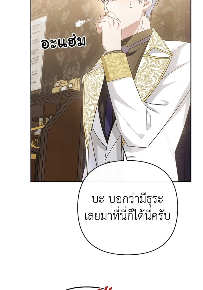 อยู่ดี ๆ ก็มีนางเอกนิยายเป็นเพื่อนบ้าน ตอนที่ 20 รูปที่ 13