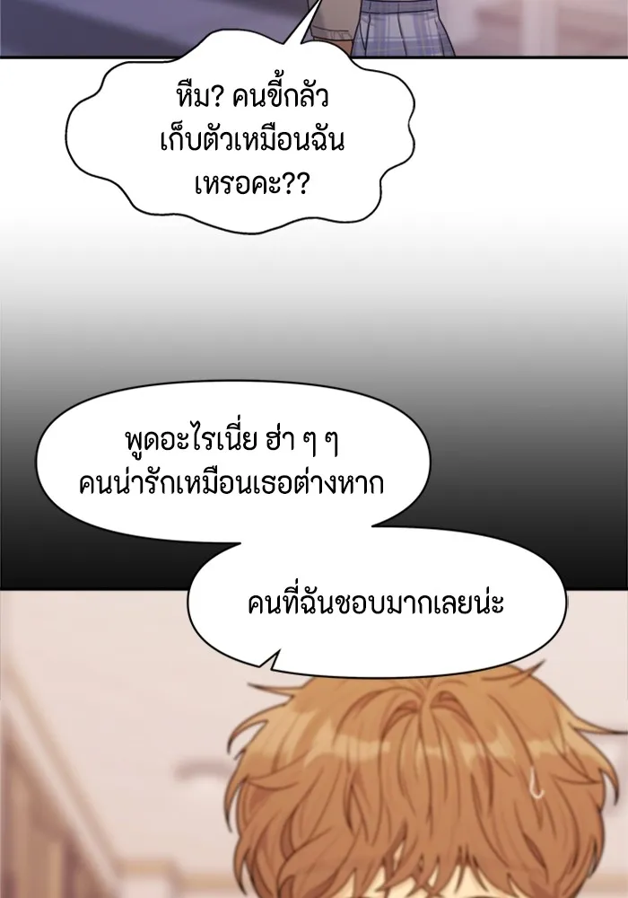 Couple Breaker ตอนที่ 4 รูปที่ 142