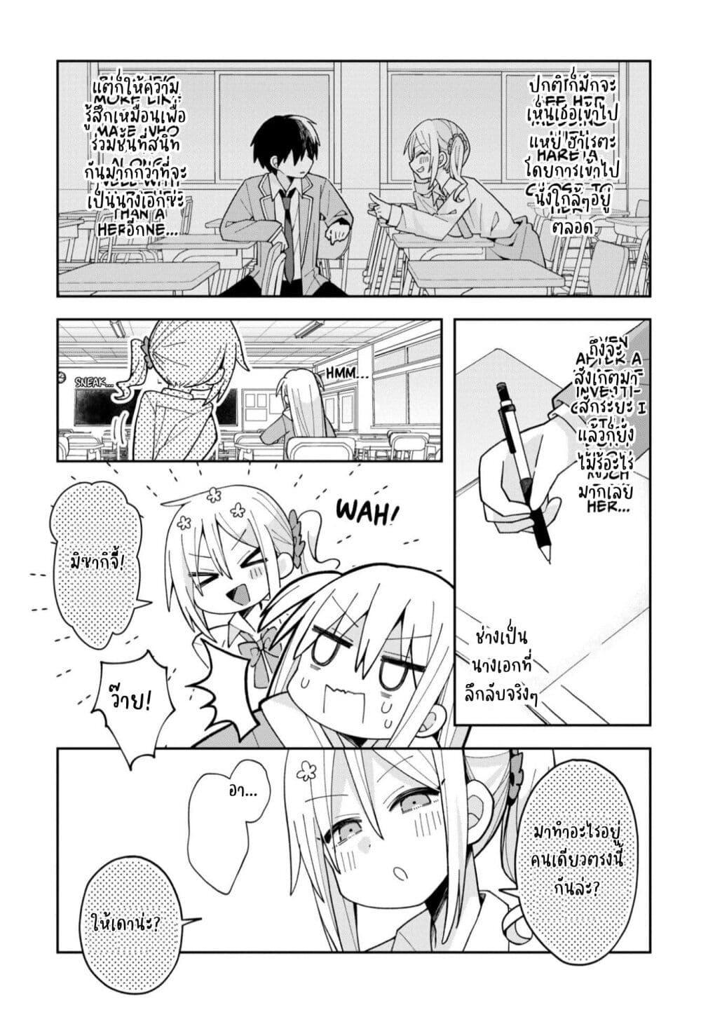 Manga-lc-com อ่านมังงะ อ่านการ์ตูน ออนไลน์ ฟรี Misaki-kun wa Kouryaku-chara Janai ตอนที่ 1 2 3 4 5 6 7 8 9 10 11 12 13 14 ฟรี ไม่มีโฆษณา Manga-lc - อ่าน มังงะ อ่าน การ์ตูน ออนไลน์ อ่านมังงะ ฟรี