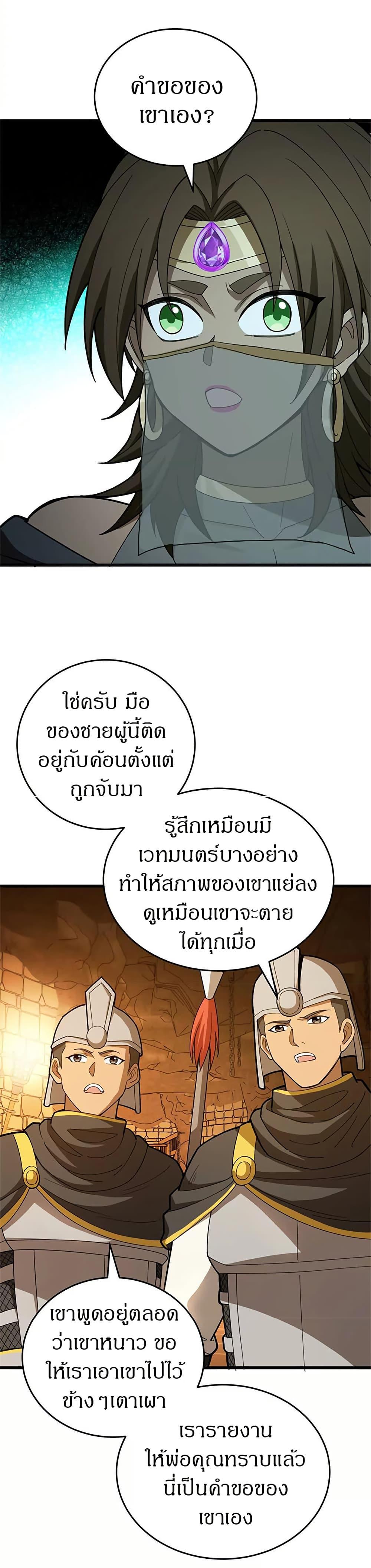 Manga-lc-com อ่านมังงะ อ่านการ์ตูน ออนไลน์ ฟรี My Dragon System ตอนที่ 1 2 3 4 5 6 7 8 9 10 11 12 13 14 ฟรี ไม่มีโฆษณา Manga-lc - อ่าน มังงะ อ่าน การ์ตูน ออนไลน์ อ่านมังงะ ฟรี