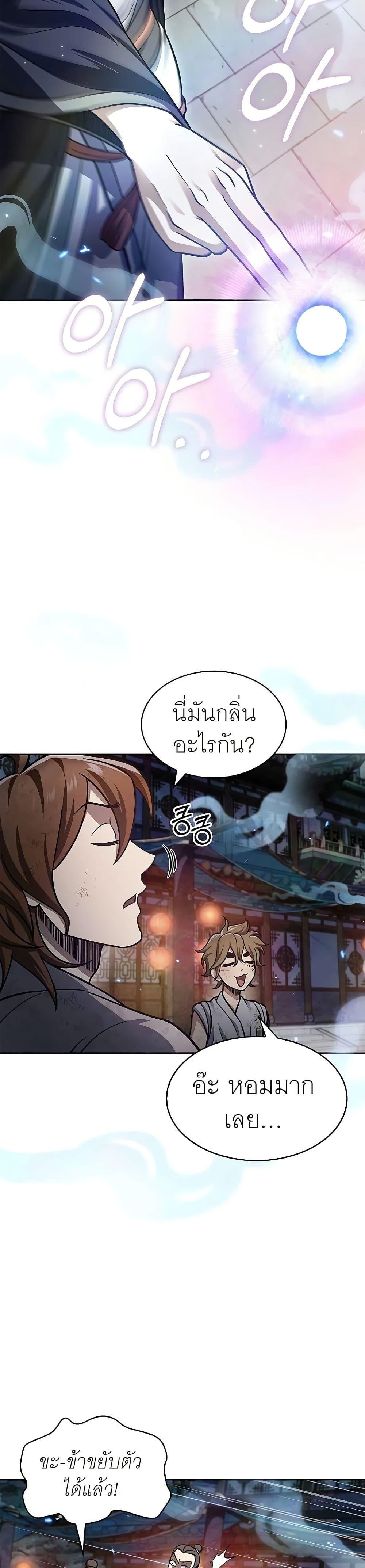 Manga-lc-com อ่านมังงะ อ่านการ์ตูน ออนไลน์ ฟรี Heavenly Grand Archive’s Young Master ตอนที่ 1 2 3 4 5 6 7 8 9 10 11 12 13 14 ฟรี ไม่มีโฆษณา Manga-lc - อ่าน มังงะ อ่าน การ์ตูน ออนไลน์ อ่านมังงะ ฟรี