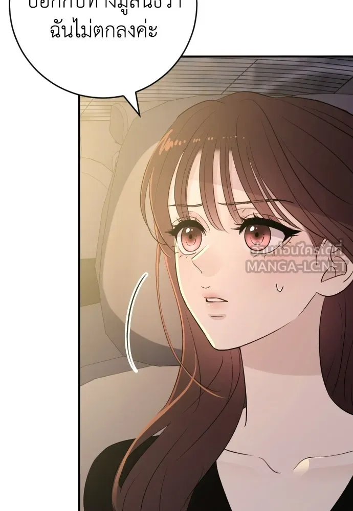 รักไร้ราคา ตอนที่ 62 รูปที่ 12