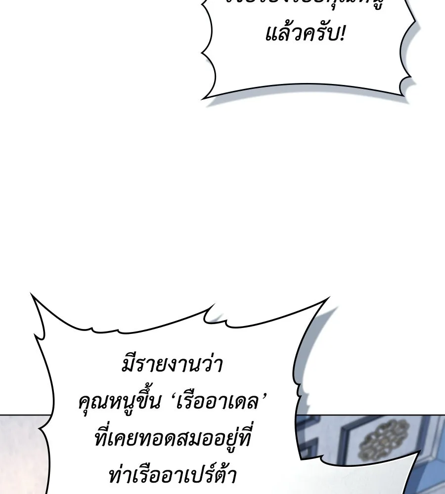 เล่ห์รักชนชั้นสูง ตอนที่ 90 รูปที่ 85