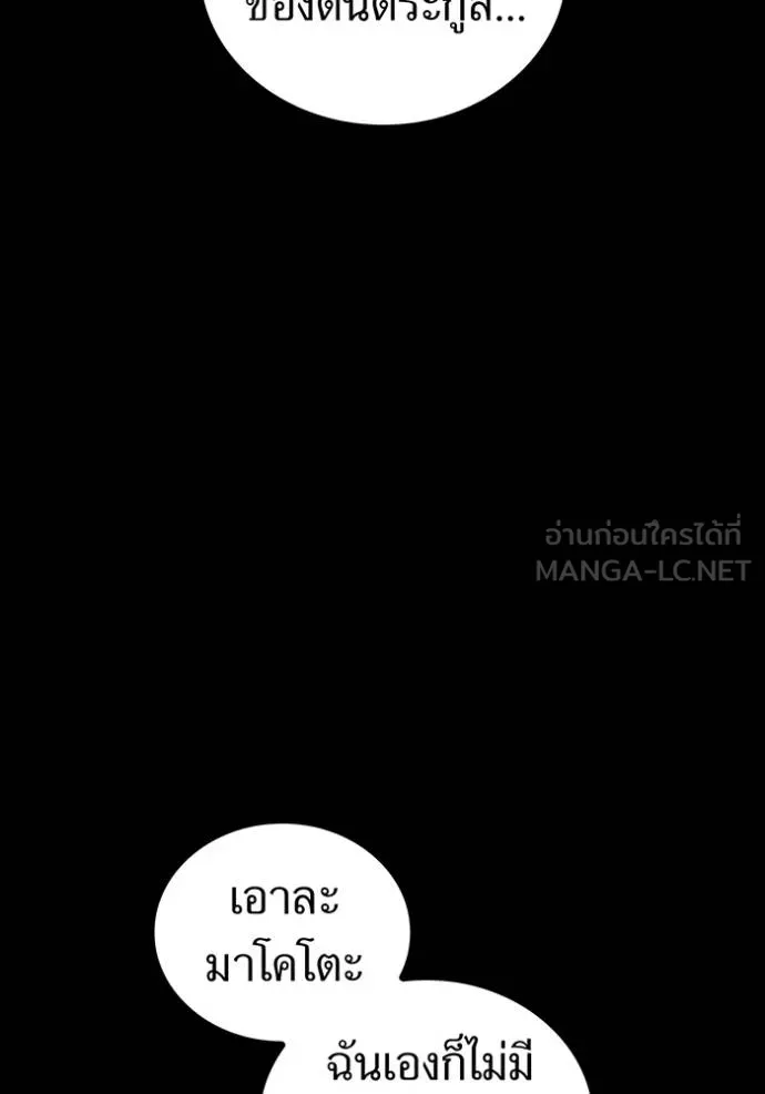 ฮันเตอร์สกิลโกง ตอนที่ 25 รูปที่ 26