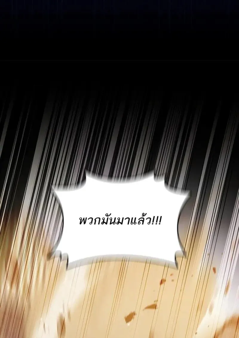 Dragon-Devouring Mage ย_อนเวลาจอมเวทย_กล_นม_งกร ตอนที่ ตอนที่ 125 รูปที่ 24