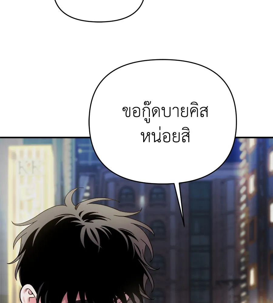 เพื่อนกันมันส์เกิน ตอนที่ 16 รูปที่ 8