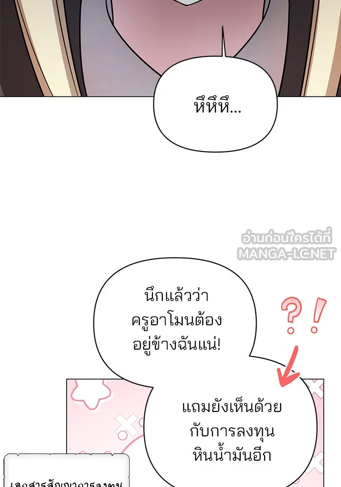 อะคาเดมีนี้เห็นทีจะเจ๊ง ตอนที่ 63 รูปที่ 36