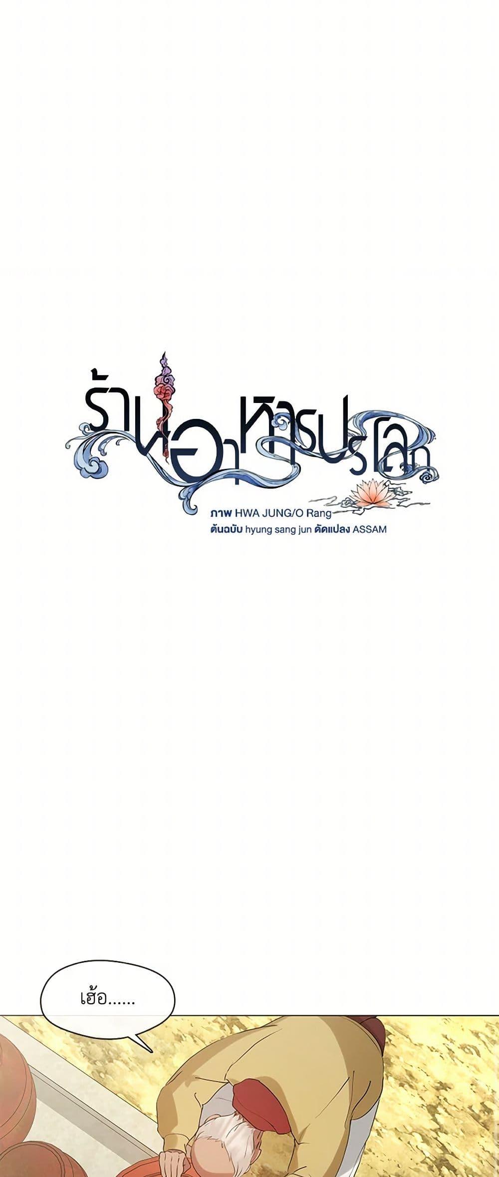 Manga-lc-com อ่านมังงะ อ่านการ์ตูน ออนไลน์ ฟรี Restaurant in the After Life ตอนที่ 1 2 3 4 5 6 7 8 9 10 11 12 13 14 ฟรี ไม่มีโฆษณา Manga-lc - อ่าน มังงะ อ่าน การ์ตูน ออนไลน์ อ่านมังงะ ฟรี