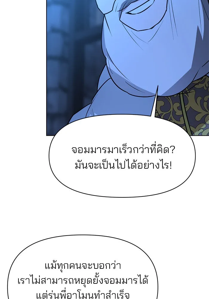 อะคาเดมีนี้เห็นทีจะเจ๊ง ตอนที่ 92 รูปที่ 112