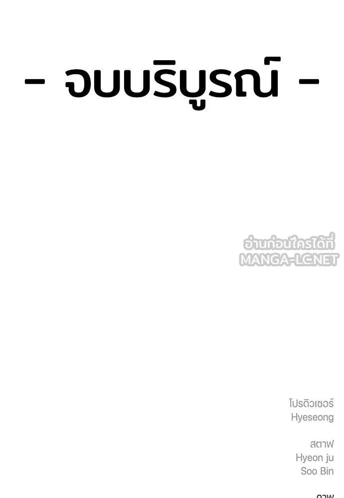 คูเซรา ตอนที่ 77 (ตอนจบ) รูปที่ 204