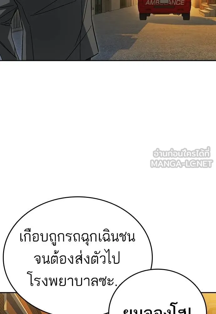 Study Group ตอนที่ 311 รูปที่ 114