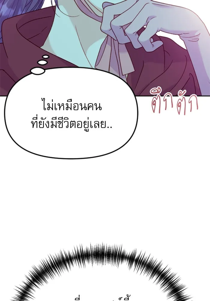 ไม่รักให้ตาย ตอนที่ 14 รูปที่ 14