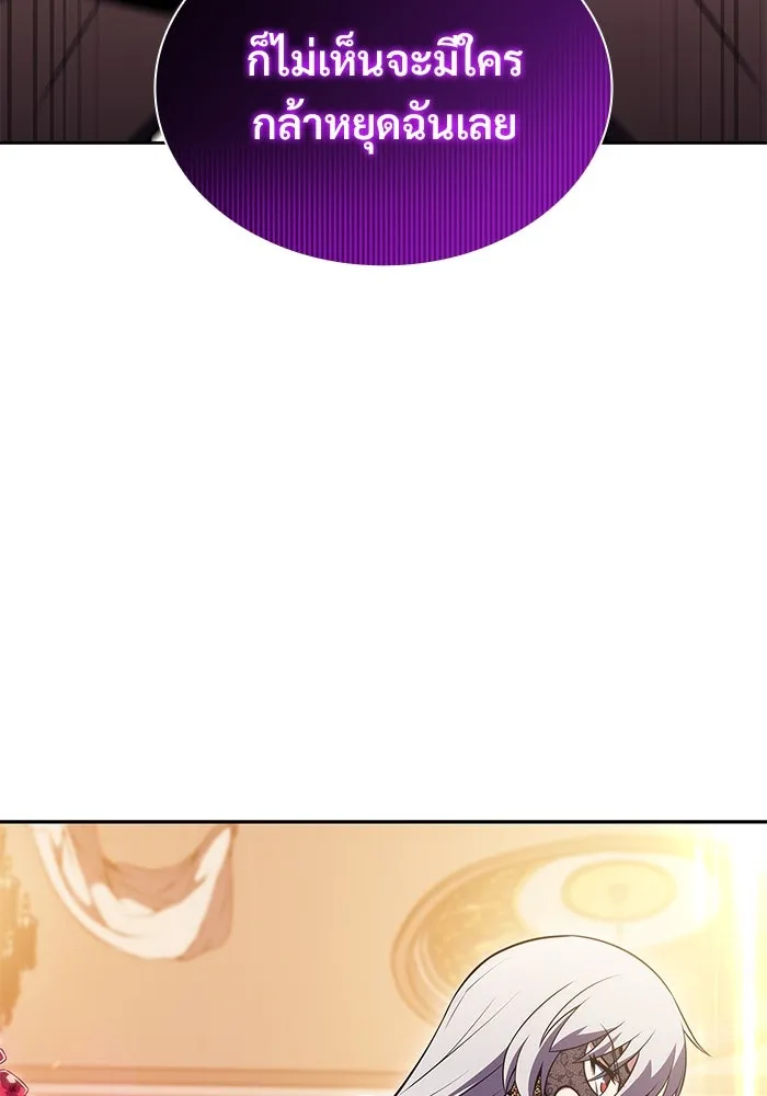 ผู้เล่นหน้าใหม่เลเวลแมกซ์ ตอนที่ 98 งานเต้นรำหน้ากากศิลปะต่อสู้ (2 รูปที่ 131