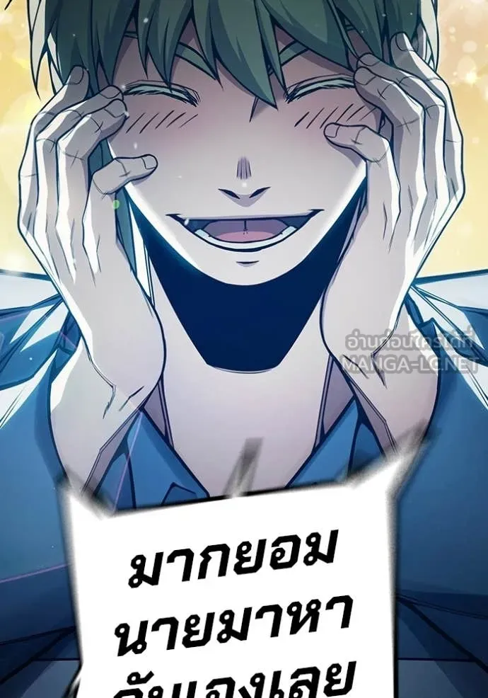 เยาวชนคนคุก ตอนที่ 93 รูปที่ 40