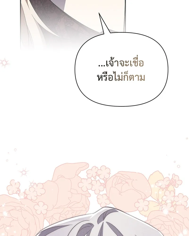 โอ้ ศัตรูที่รัก ตอนที่ 57 รูปที่ 41