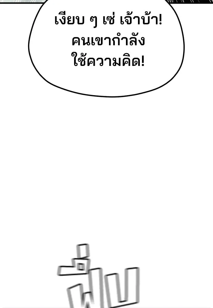 เส้นทางสู่เทพมาร ตอนที่ 122 รูปที่ 167