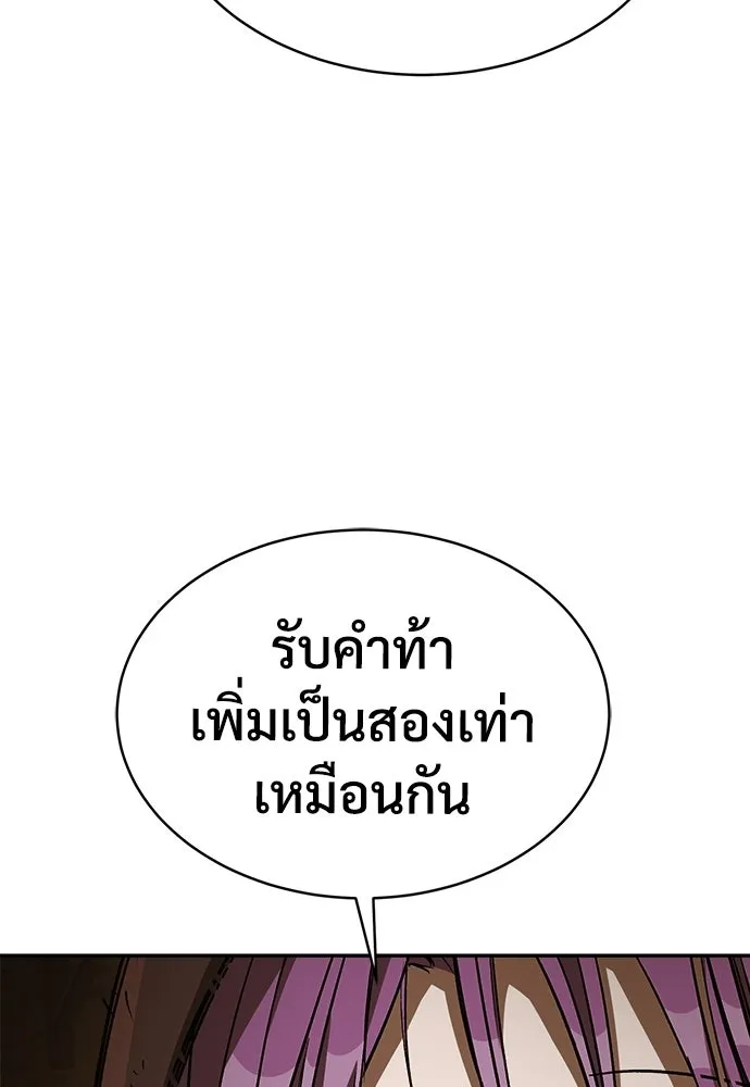 ผู้พิทักษ์เถื่อนแห่งยุคกลาง ตอนที่ 9 รูปที่ 31