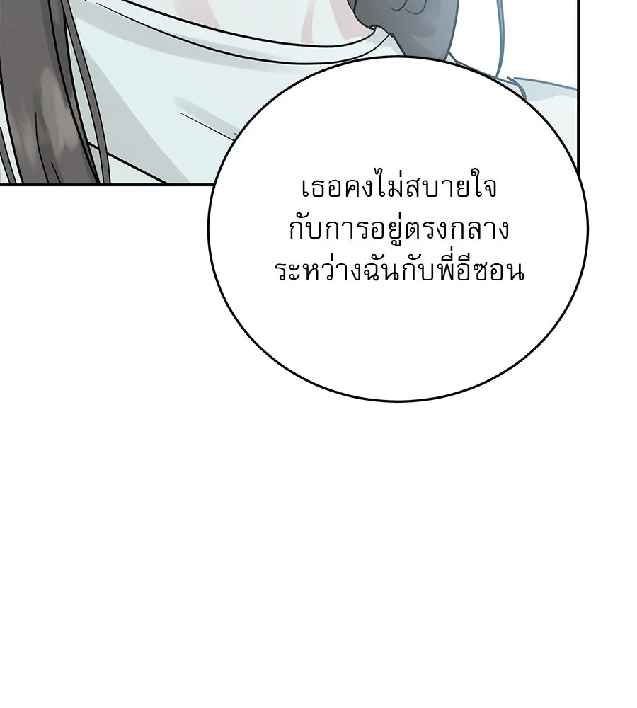 รักหลอกหยอกแฟนเก่า ตอนที่ 15 รูปที่ 124