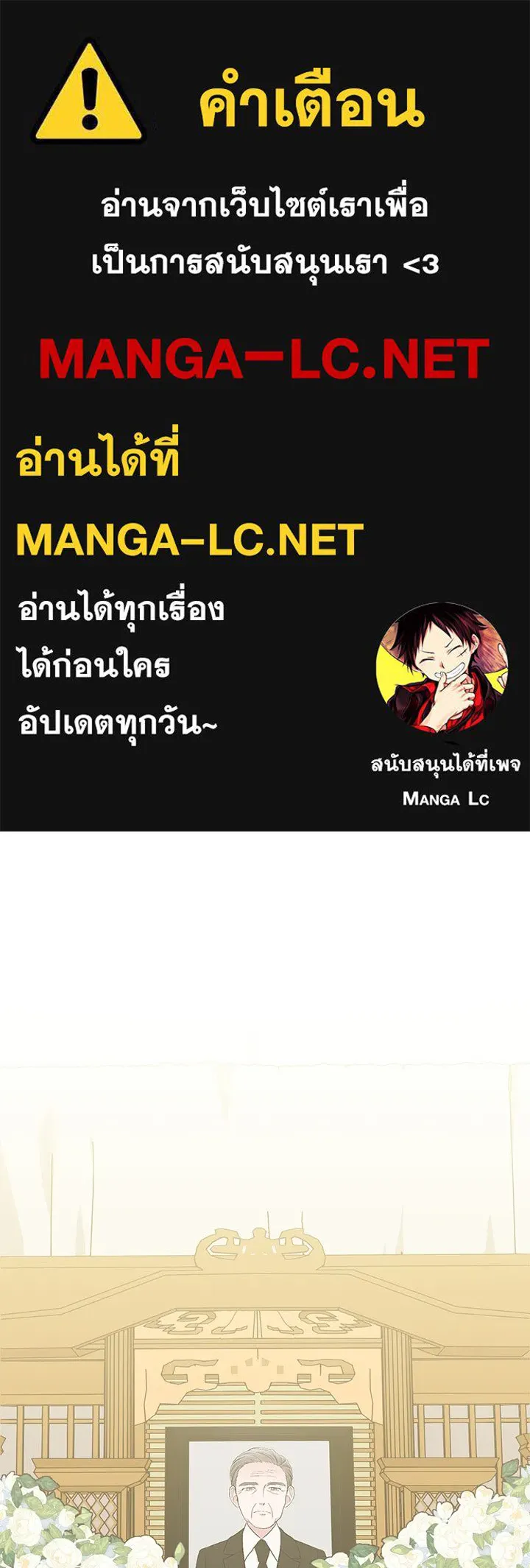 เพลิงแค้นผลาญใจ ตอนที่ 22 รูปที่ 1