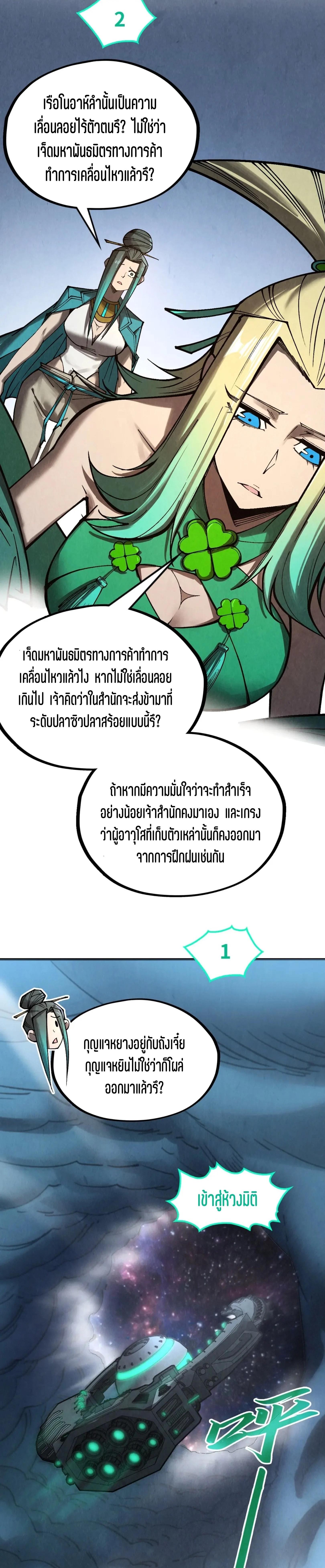 Manga-lc-com อ่านมังงะ อ่านการ์ตูน ออนไลน์ ฟรี The Eternal Supreme ตอนที่ 1 2 3 4 5 6 7 8 9 10 11 12 13 14 ฟรี ไม่มีโฆษณา Manga-lc - อ่าน มังงะ อ่าน การ์ตูน ออนไลน์ อ่านมังงะ ฟรี