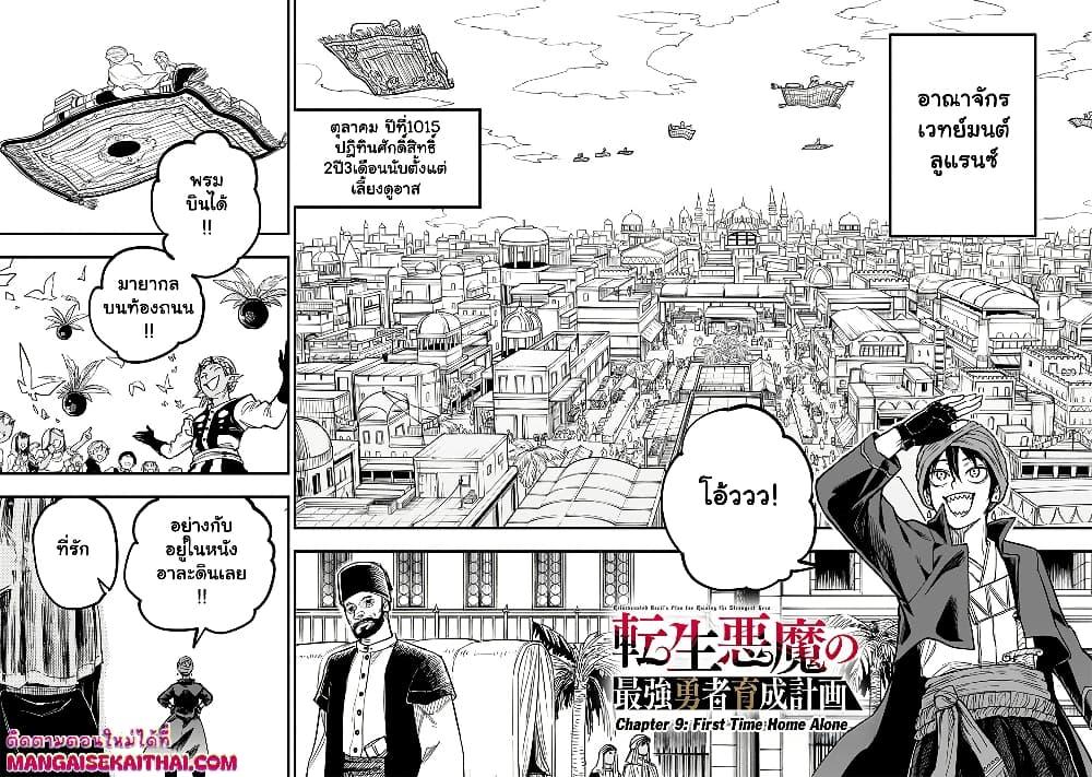 Manga-lc-com อ่านมังงะ อ่านการ์ตูน ออนไลน์ ฟรี Tensei Akuma no Saikyou Yuusha Ikusei Keikaku ตอนที่ 1 2 3 4 5 6 7 8 9 10 11 12 13 14 ฟรี ไม่มีโฆษณา Manga-lc - อ่าน มังงะ อ่าน การ์ตูน ออนไลน์ อ่านมังงะ ฟรี