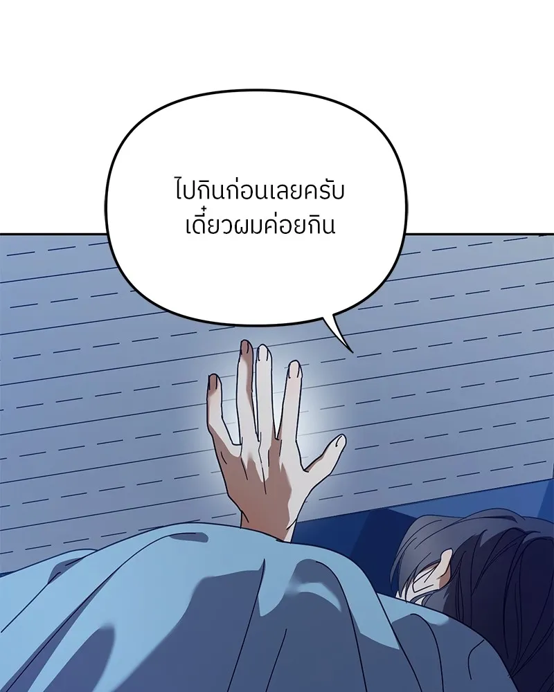 ย้อนเวลามาเป็นมักเน่ ตอนที่ 36 รูปที่ 103